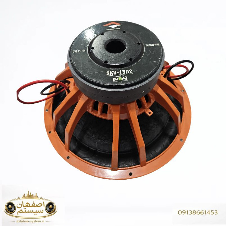 ساب ووفر اسپیدوارد مدل SKU-15D2